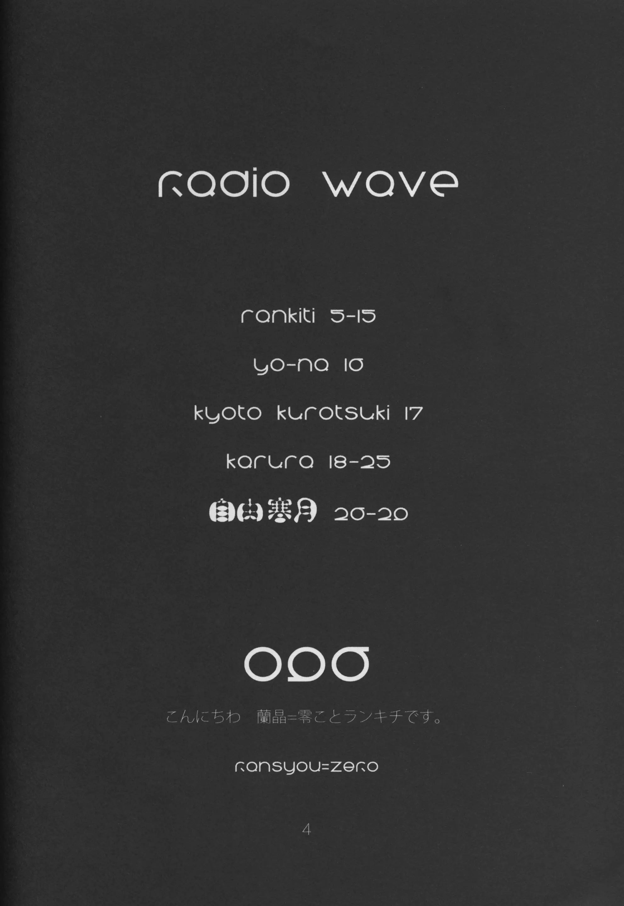 radio wave_02.jpg